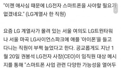  LG폰에서 이제 해방