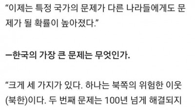 총균쇠 저자가 말하는 한국 여성 인권