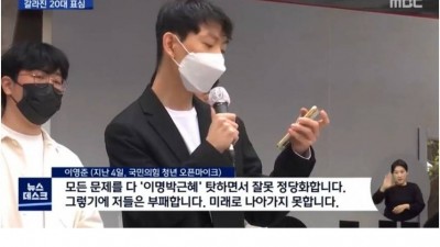  20대 남녀의 표심