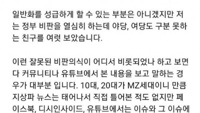  요즘 그분들 선동 패턴