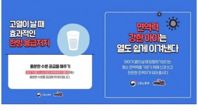  소아청소년과 의사들 빡치게 한 고용노동부 페북글