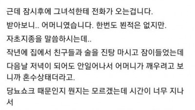  5년만에 연락이 된 군대 친구