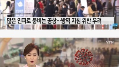 김포공항 근황