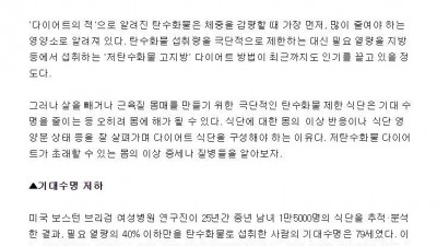  저탄수화물 식단의 부작용
