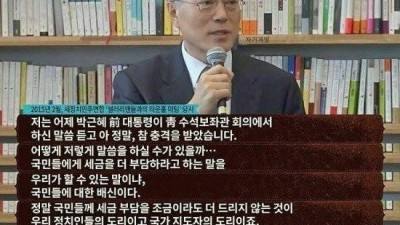  부동산 증세 태클 거는 수구 꼴통