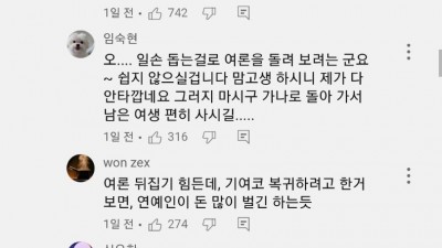  샘 오취리 유튜브 상황