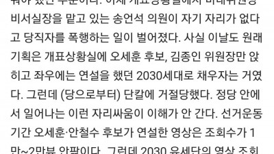  꼰대들에게 거절 당한 준석이