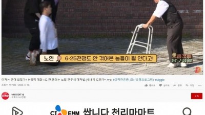  상습적인 TVN
