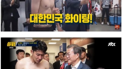  손흥미니 어디가쒀를 본 그 시민 반응