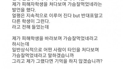  여학우 오해 헬스인 대참사