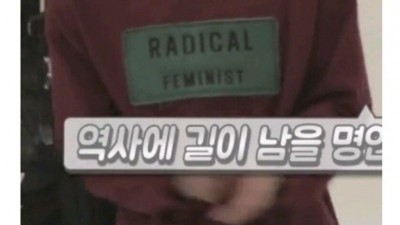  사실상 남페미 그 자체인 아이돌
