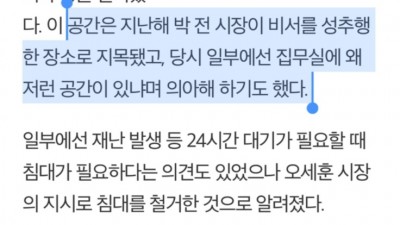  박원순 지우기
