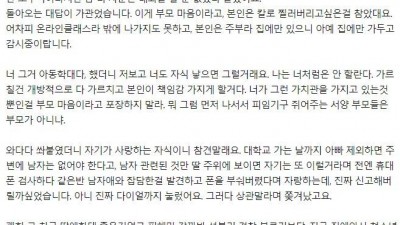  고등학생 자식 방에서 발견된 물건