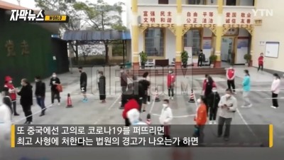  문제 일으키면 사살