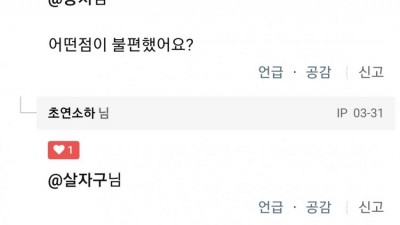  악몽 같던 시절