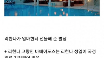  지구상 가장 부유한 여자 뮤지션