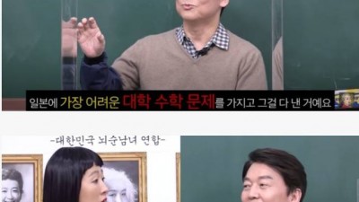 고등학생 때 수학 40점 맞았다는 분