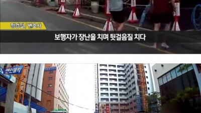  어이없는 교통사고