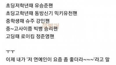  똥손 언냐의 픽