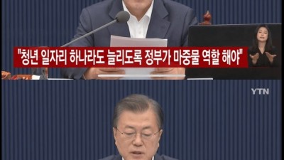  또 특단의 대책