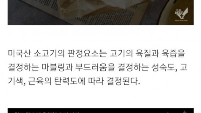  마블링 많은 고기는 외국에서 쓰레기라고?