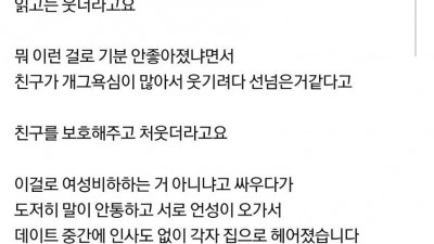  여자를 차로 비교하는 남자들