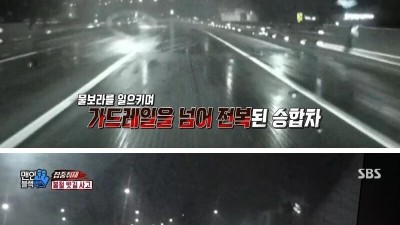 비오는 날 과속 카니발