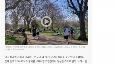  코로나 대응으로 한국에서 놀림 받던 나라