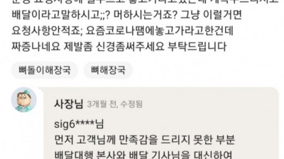  소문난 진상 악플러