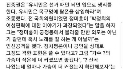  서울대 후배가 보는 진중권