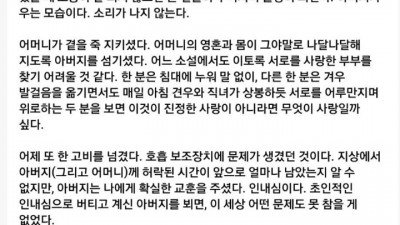  노태우 딸이 말하는 아버지