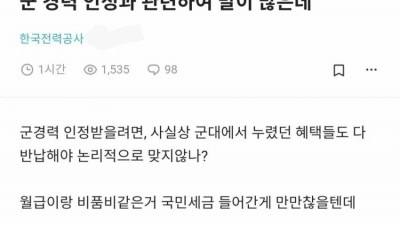  한전 누나가 생각하는 혜택