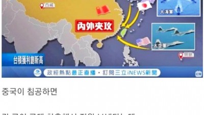  대만 방송에 나온 한국의 지원군