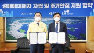  피해 여성을 위한 지원