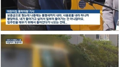  이상한 요금 징수