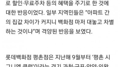  비싼 아파트 살아야 무료주차